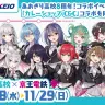 京王電鉄とのコラボレーション「あおぎり高校 × 京王電鉄」