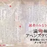 ツルシマさん、門馬司さん、鹿子さん家族からのコメント／画像は作品公式Xから