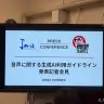 「音声に関する生成AI利用ガイドライン」発表記者会見