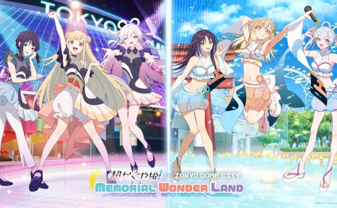 『超かぐや姫！』×東京ドームシティがコラボイベント開催　ARでツクヨミを体験できる！