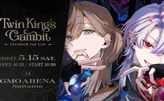 にじさんじChroNoiR、2ndライブをGMOアリーナさいたまで開催　初のCDシングルも発売