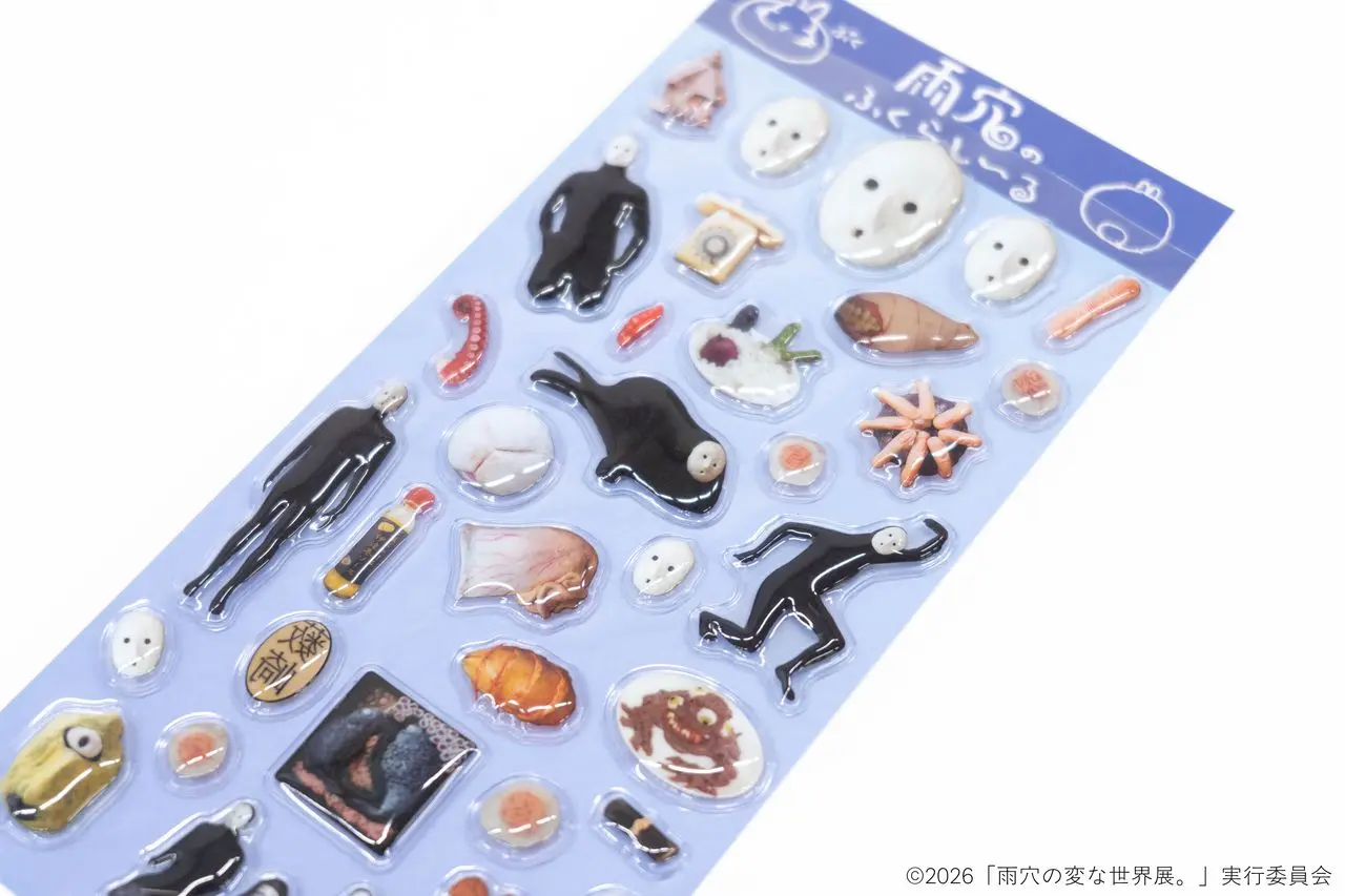 「雨穴の変な世界展。」オリジナルグッズ「雨穴のふくらし～る」