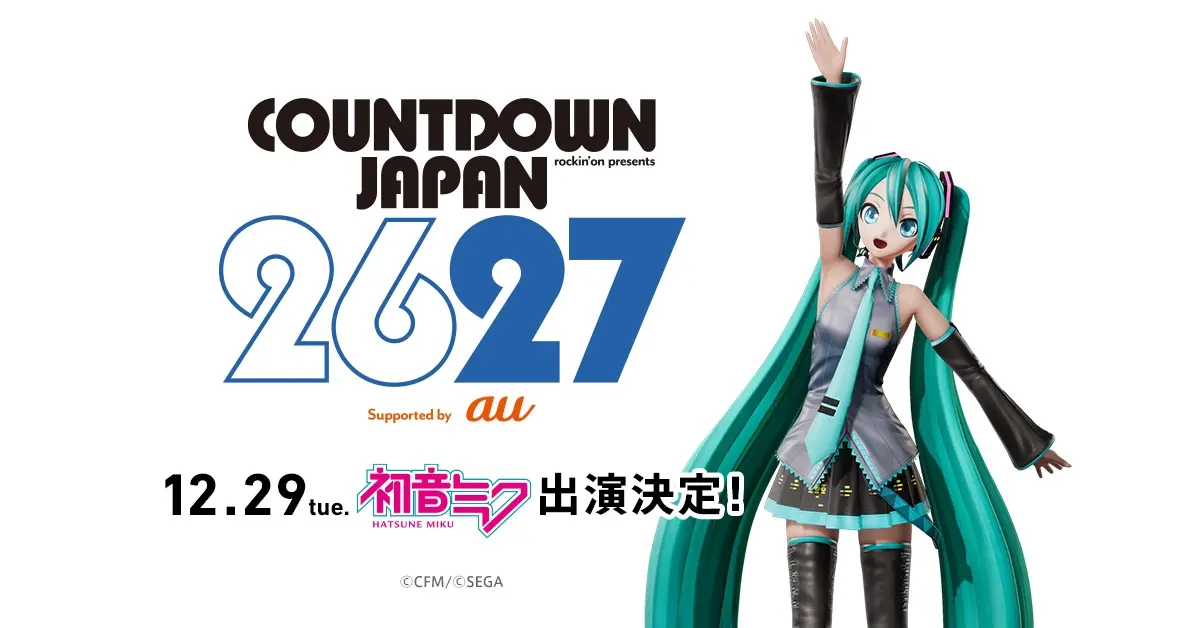 「COUNTDOWN JAPAN 26/27」に出演する初音ミク