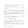 株式会社バーチャルエンターテイメント 誹謗中傷対策委員会の発表4