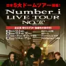 「Number_i LIVE TOUR No.III」