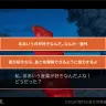 ストーリー中に表示される2択を選びながら物語を進行