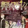 画像6: 明治ミルクチョコレートが100周年 『葬送のフリーレン』『NANA』など漫画40作とコラボ