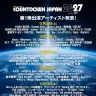 「COUNTDOWN JAPAN 26/27」第1弾出演アーティスト