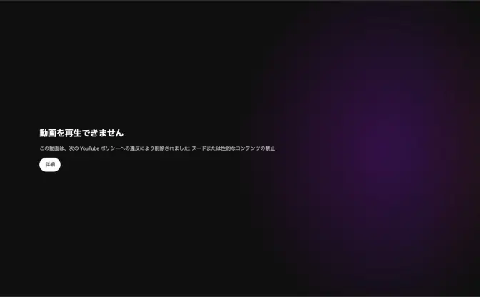 社会現象化するAI楽曲「INMU KING」YouTubeから削除　作者が再審査を請求へ