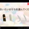 『おせちプリンセス』体験版で選択できるのは3キャラクターまで