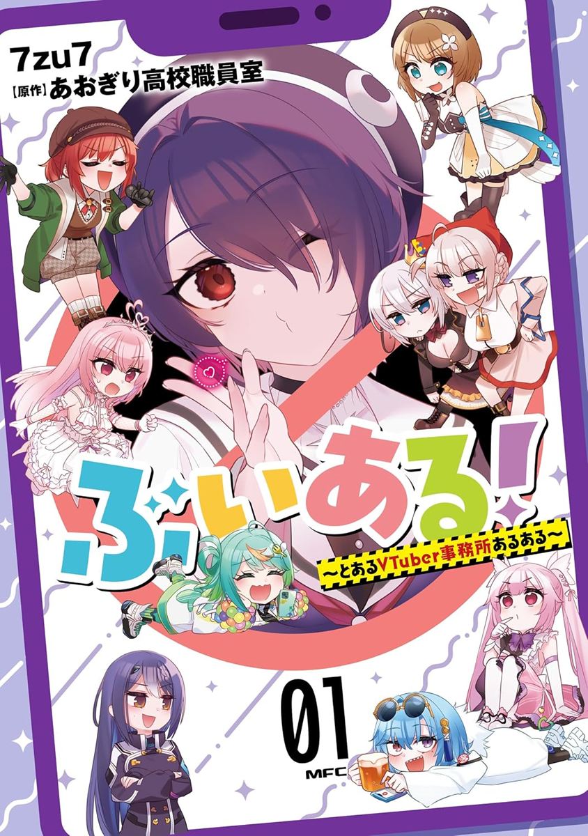 画像6: VTuberグループ「あおぎり高校」8周年企画が発表　京王井の頭線でラッピング電車を運行