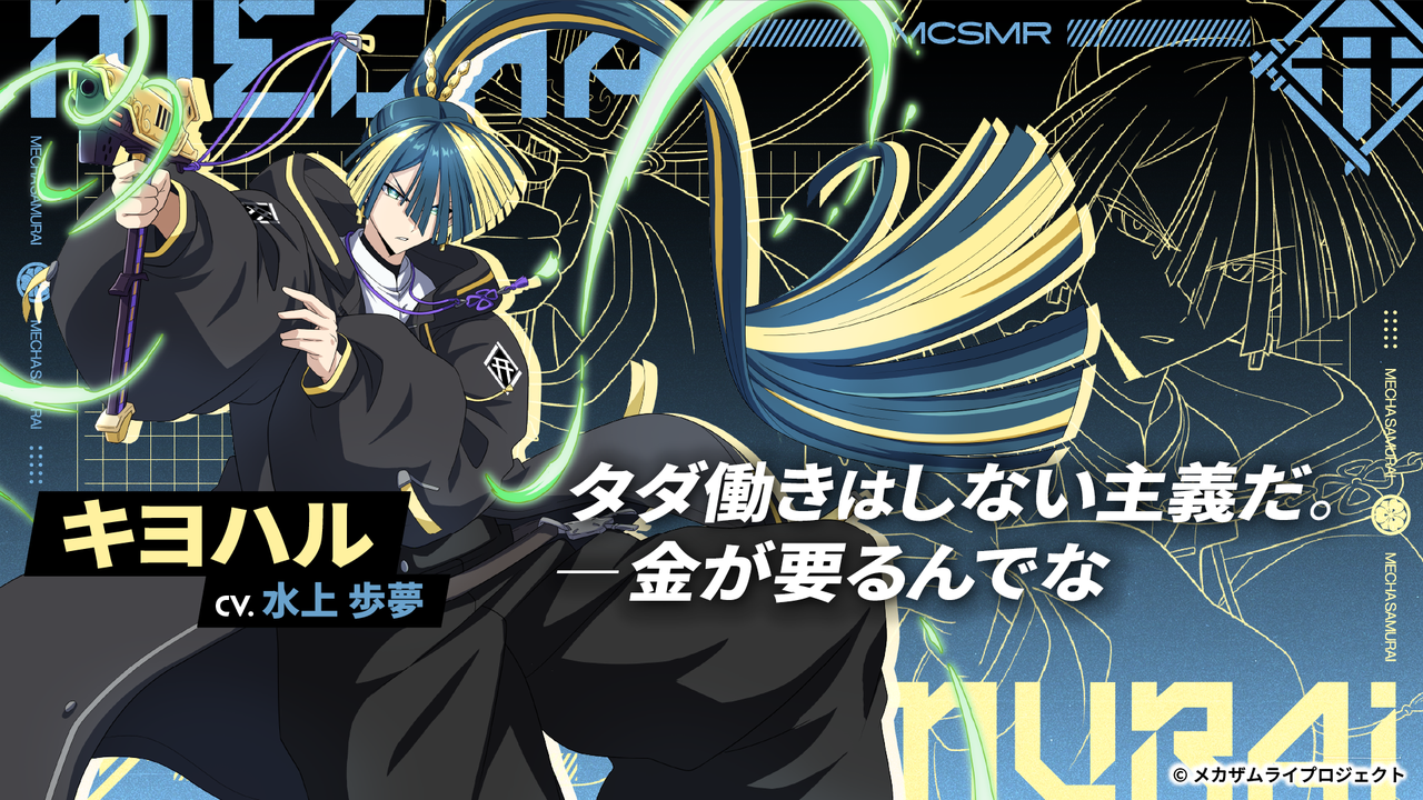 mechasamurai_008