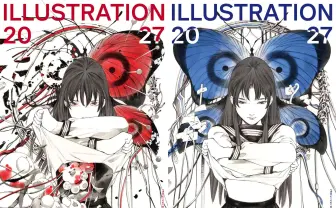 イラストレーター年鑑『ILLUSTRATION 2027』刊行　カバーは桃桃子、漫画家 白浜鴎のインタビューも