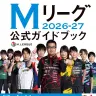 画像3: 「Mリーグ」萩原聖人、6試合連続最下位でワースト記録タイ　9戦8ラスの異常事態に