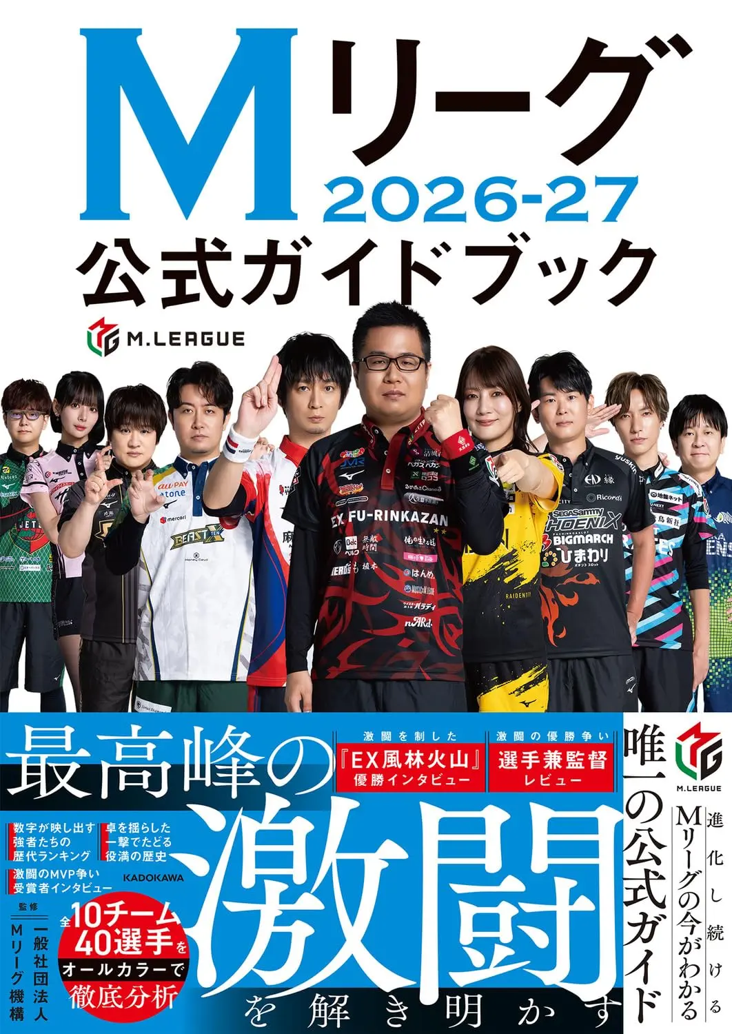 画像3: 「Mリーグ」萩原聖人、6試合連続最下位でワースト記録タイ　9戦8ラスの異常事態に
