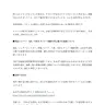 あおぎり高校の声明文章