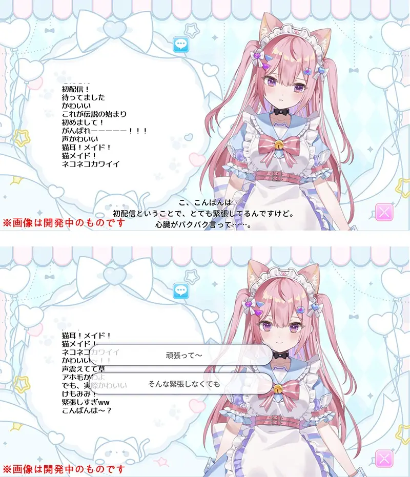 「配信モード」