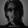 トラッシュトークを繰り広げるSHAKAさん／画像はREJECT公式Xから