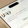 サービス停止中の「コミックシーモア」