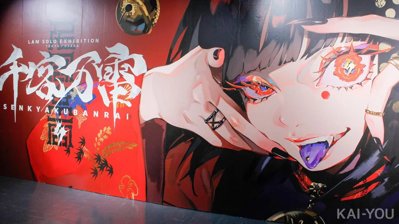 LAMさんが開催した個展「千客万雷」