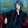 『新テニスの王子様』幸村精市が表紙を飾った『anan』2518号スペシャルエディション