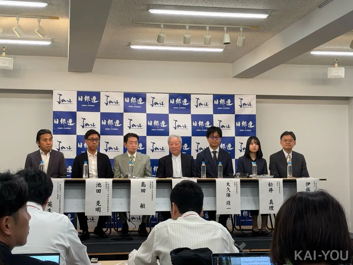 生成AIによる“声”の無断学習／利用を防ぐ──日本俳優連合がガイドラインを制定