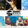 「あいち・なごやインターナショナル・アニメーション・フィルム・フェスティバル（ANIAFF）」