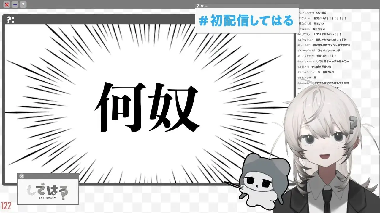 VTuberしてはる、初の生配信を実施　高密度な配信後“ドパミンデトックス”を敢行