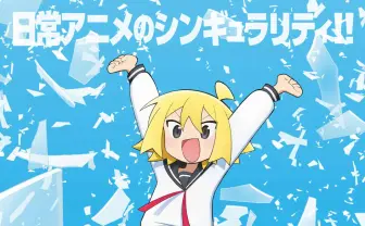 漫画『ぬるめた』2027年TVアニメ化　監督は『サイバーパンク: エッジランナーズ2』五十嵐海