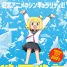 TVアニメ『ぬるめた』ティザービジュアル