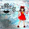 「東方Project」最新作『東方錦上京 〜 Fossilized Wonders.』のゲーム画面／画像はWebサイト「東方よもやまニュース」より
