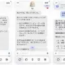 AIと会話しながら名前を設定したり、日常のタスクを依頼したりできるパーソナルAIエージェント「Muse」の操作画面