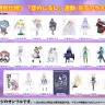 アクリルスタンドデザイン一覧