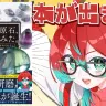 初の著書を刊行するごももさん／画像は本人のXより