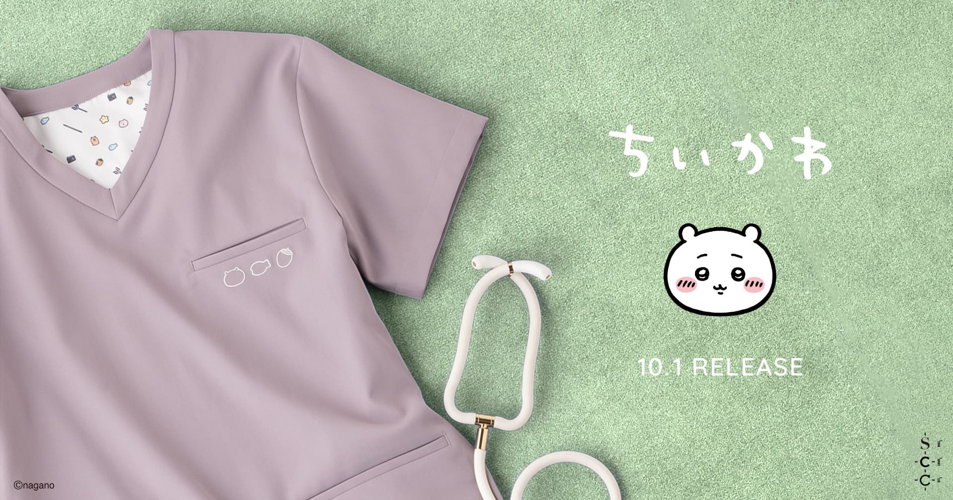『ちいかわ』が医療現場へ　医療ウェアブランドとコラボ服を制作