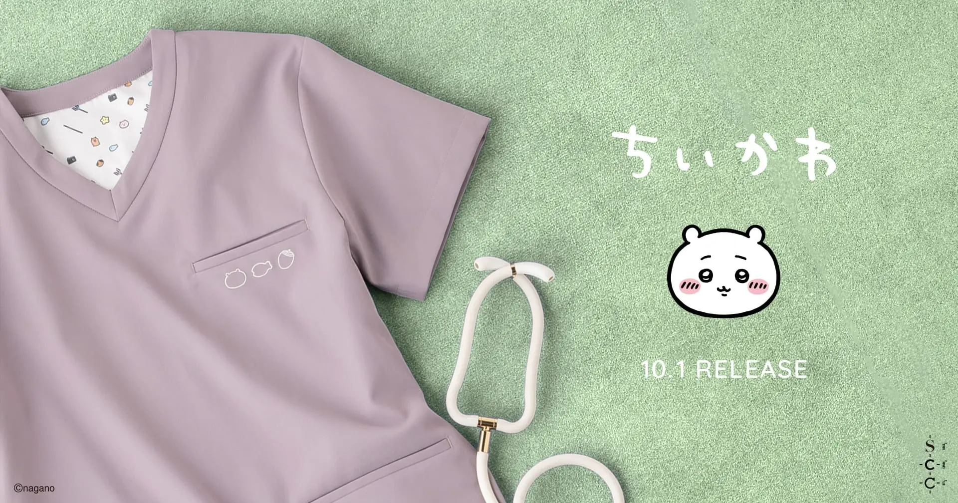 『ちいかわ』が医療現場へ　医療ウェアブランドとコラボ服を制作