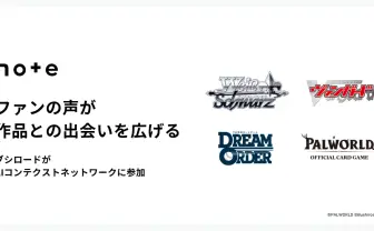 noteがトレーディングカードゲーム市場に参入　攻略記事から商品購入までを集約