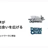 noteがトレーディングカードゲーム市場に参入　攻略記事から商品購入までを集約