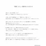 栗駒こまるさんの活動休止に関する発表文／画像はあおぎり高校公式Xから