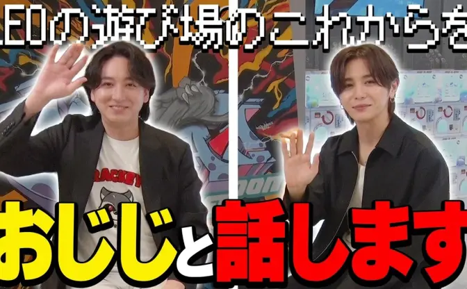 山田涼介×Crazy Raccoon、新プロジェクト「ROVA」発表　日常とゲームの“ほしい”を形に
