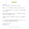 サービス停止中の「Renta!」