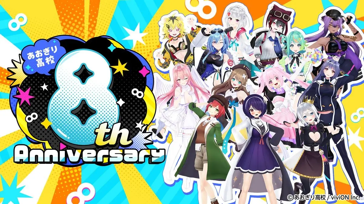 VTuberグループ「あおぎり高校」8周年企画が発表　京王井の頭線でラッピング電車を運行