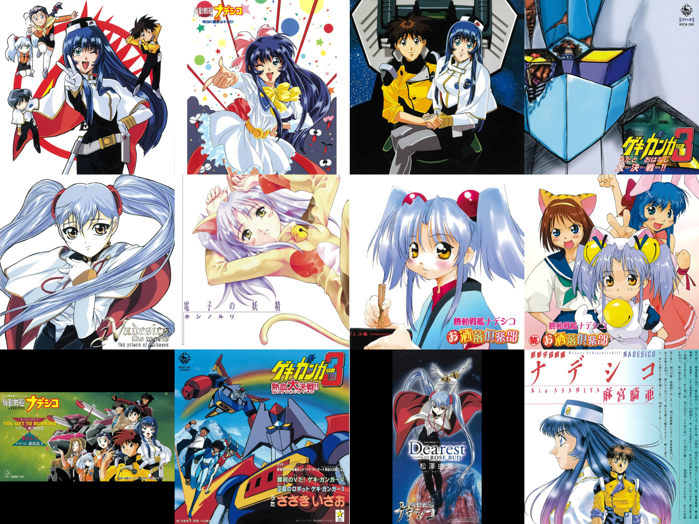 『機動戦艦ナデシコ』テレビ放送30周年　サントラ＆キャラソンを一挙サブスク解禁