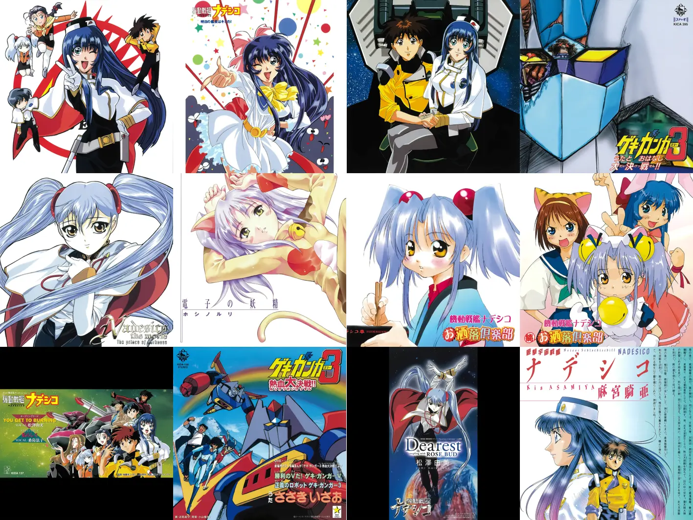 『機動戦艦ナデシコ』テレビ放送30周年　サントラ＆キャラソンを一挙サブスク解禁
