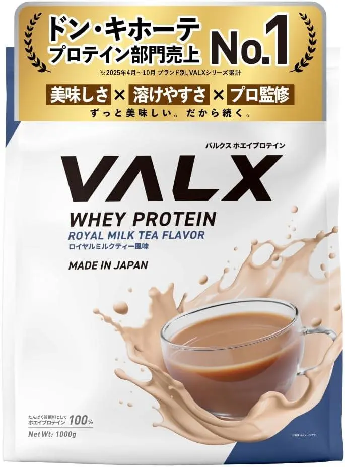 VALX ホエイプロテイン 1kg ロイヤルミルクティー