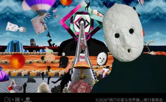 「雨穴の変な世界展。」ティザーPV公開　雨穴が書き下ろしたテーマ曲も解禁