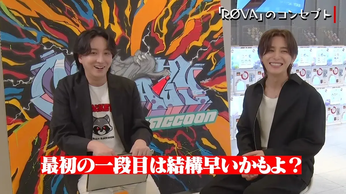 「ROVA」第一弾は「結構早い」とのこと