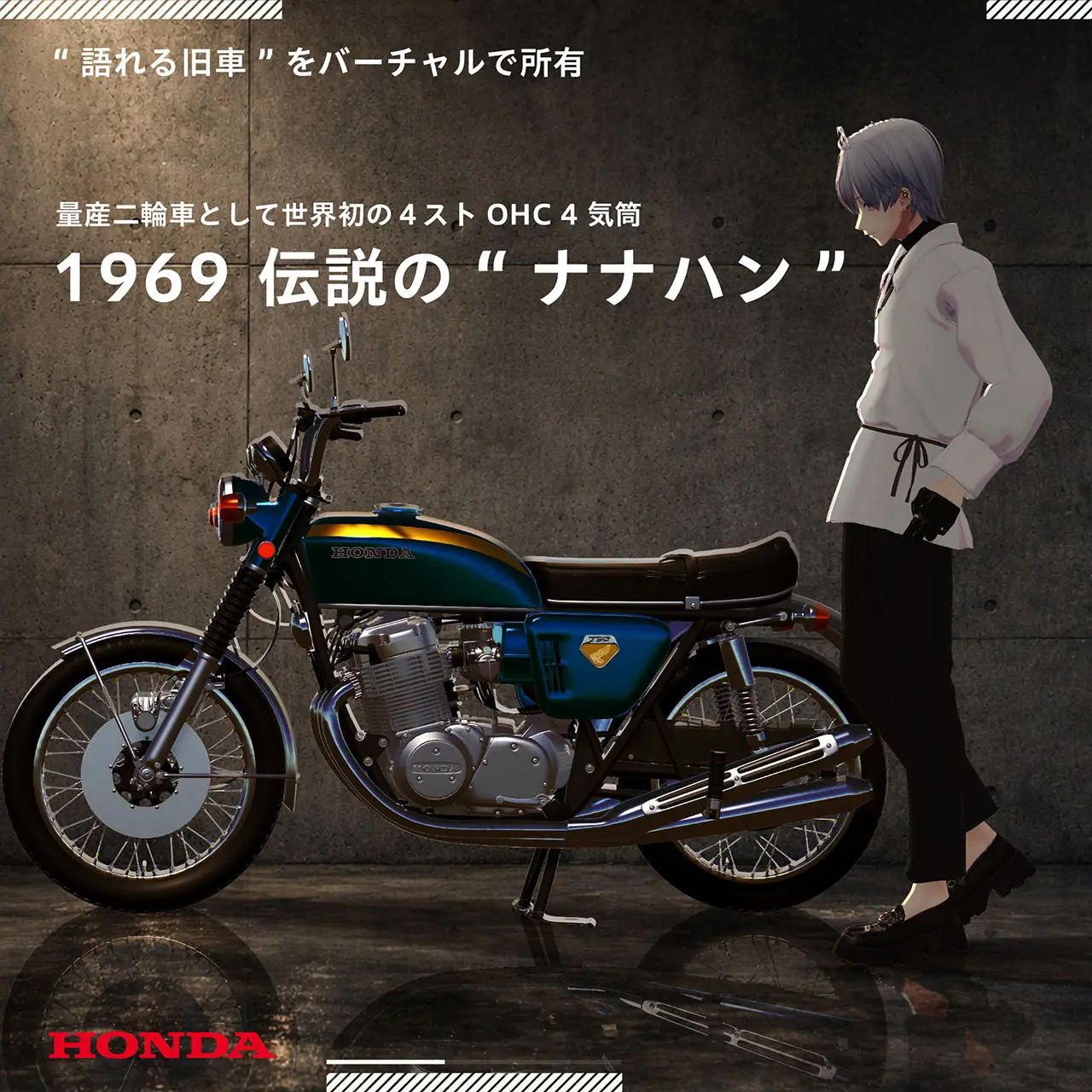 「CB750Four（アバターギミック版）」
