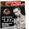 ビーレジェンド ホエイプロテイン 900g 激うまチョコ