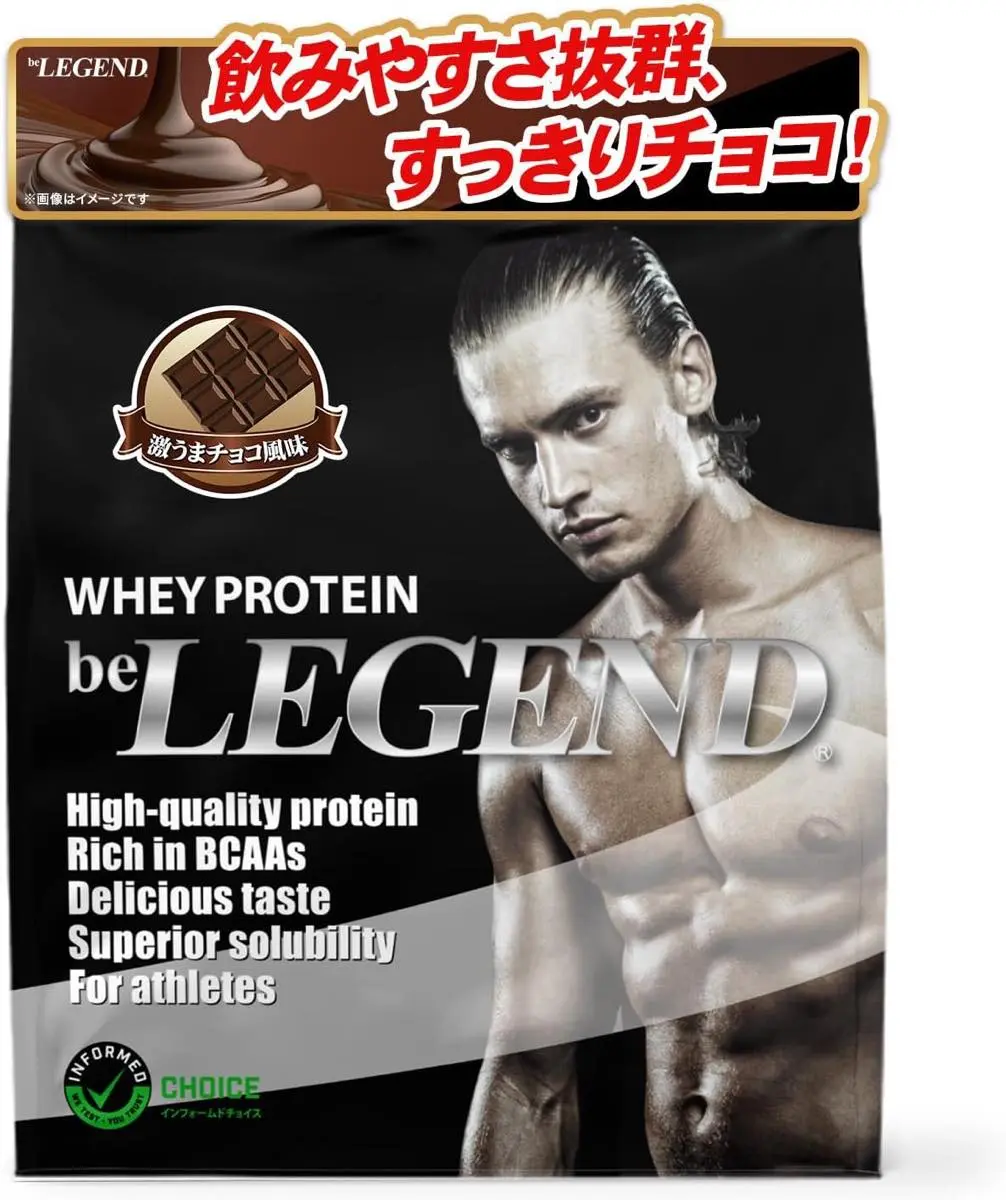 ビーレジェンド ホエイプロテイン 900g 激うまチョコ